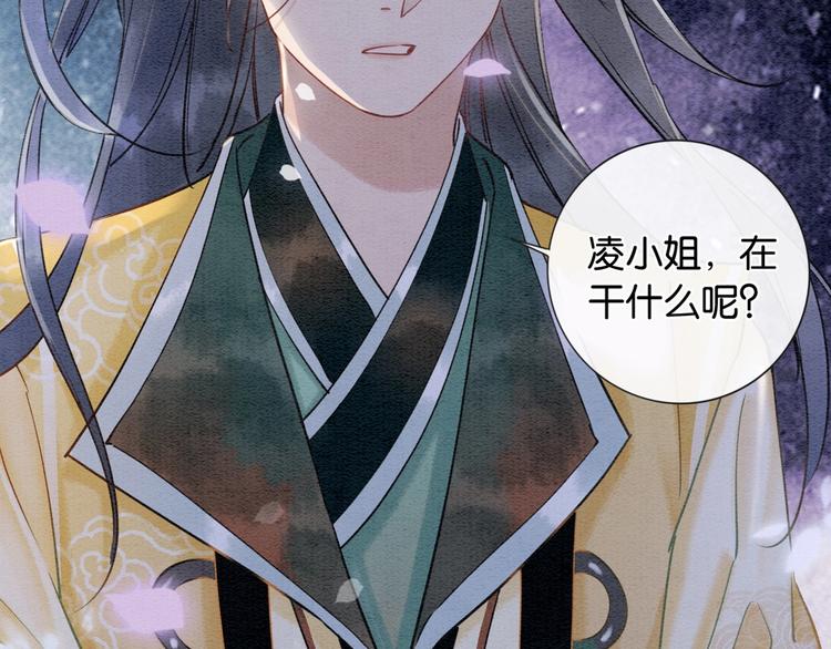 黑莲花攻略手册好看吗漫画,第5话 通宵攻略黑莲花2图