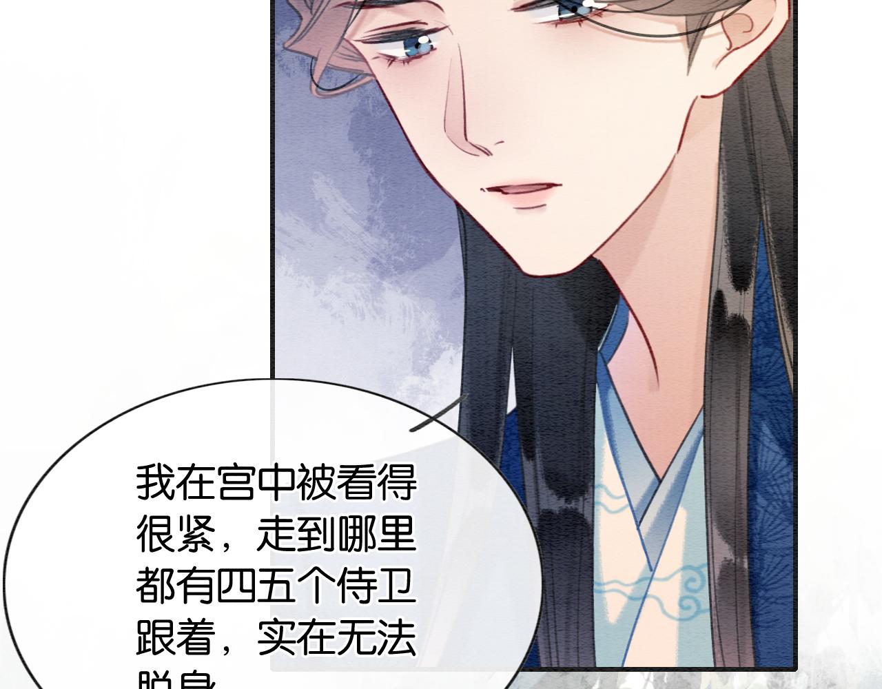 黑莲花攻略手册好看吗漫画,第116话 前尘往事2图