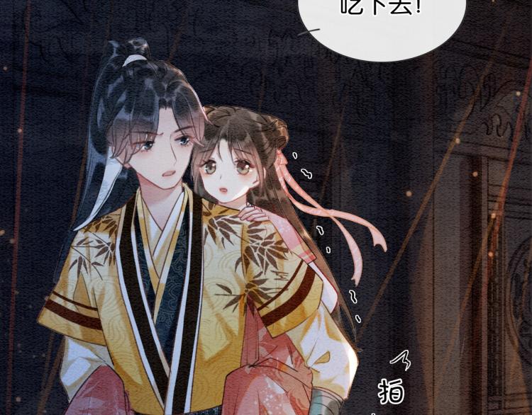 黑莲花攻略手册好看吗漫画,第49话 傲娇吃醋黑莲花1图