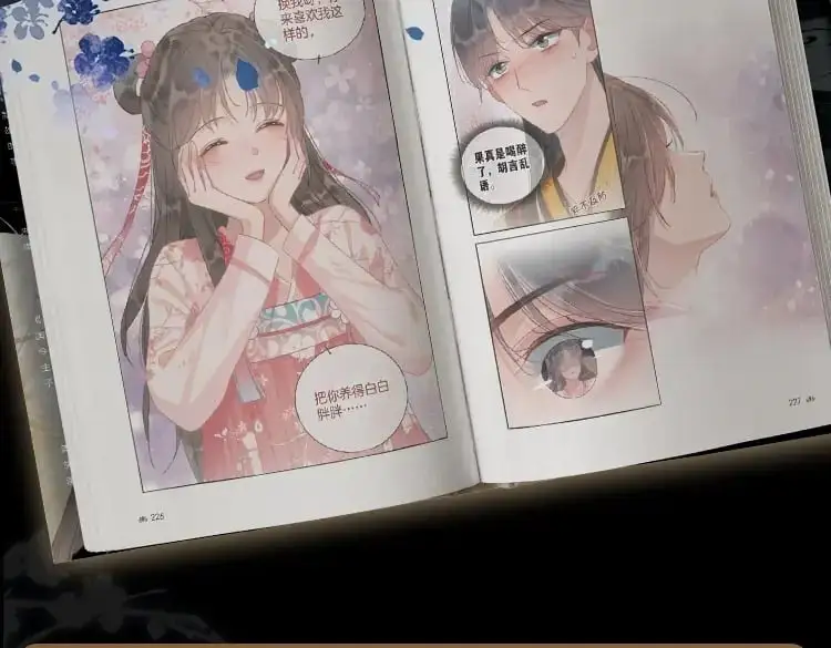 黑莲花攻略手册好看吗漫画,单行本第5册来啦！2图