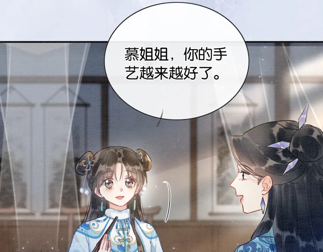 黑莲花攻略手册好看吗漫画,第130话 哄慕声开心~2图