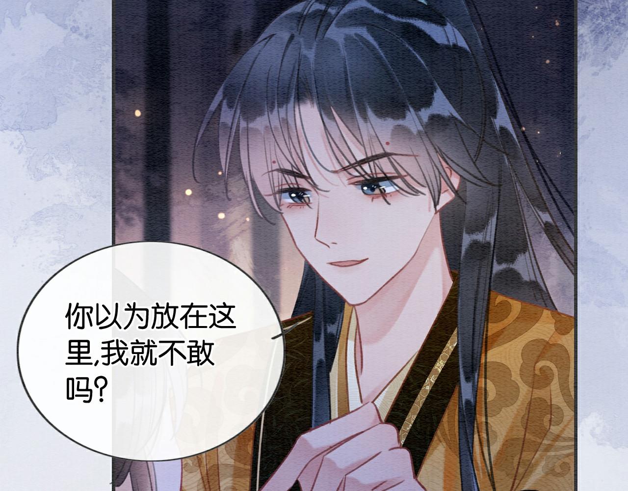 黑莲花攻略手册好看吗漫画,第107话 叫我子期2图