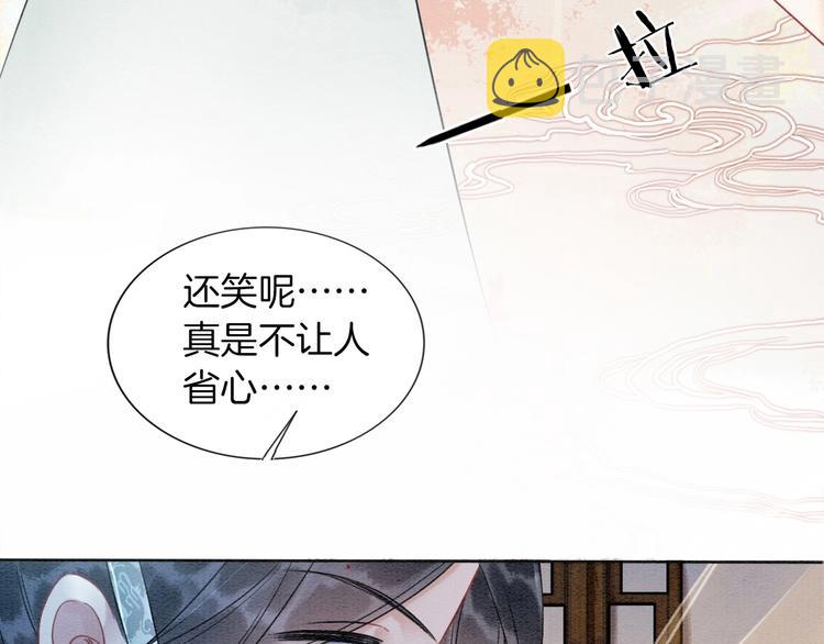 黑莲花攻略手册好看吗漫画,第17话 你不怕我吗？1图