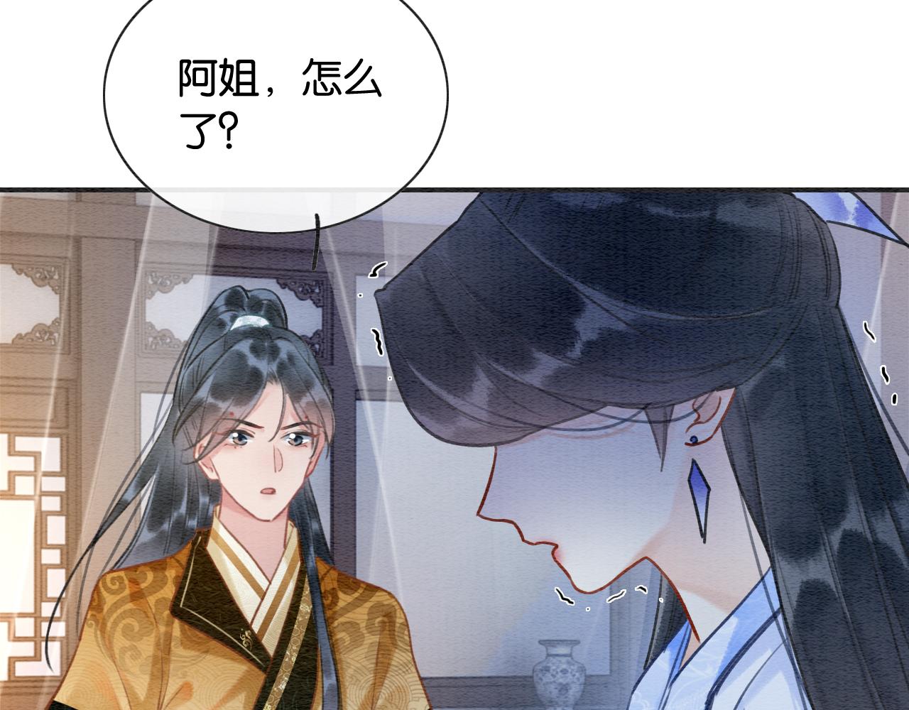 黑莲花攻略手册番外漫画,第98话 撕下伪装2图