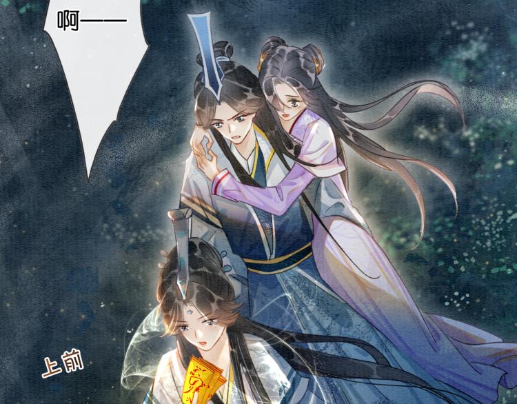 黑莲花攻略手册穿书小说漫画,第51话 慕声你又又又吃醋了？2图
