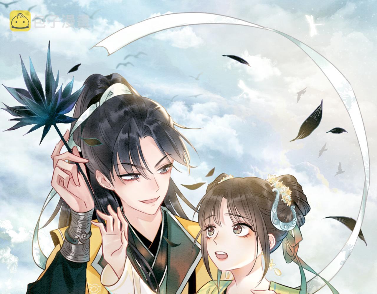 黑莲花攻略手册好看吗漫画,第107话 叫我子期2图