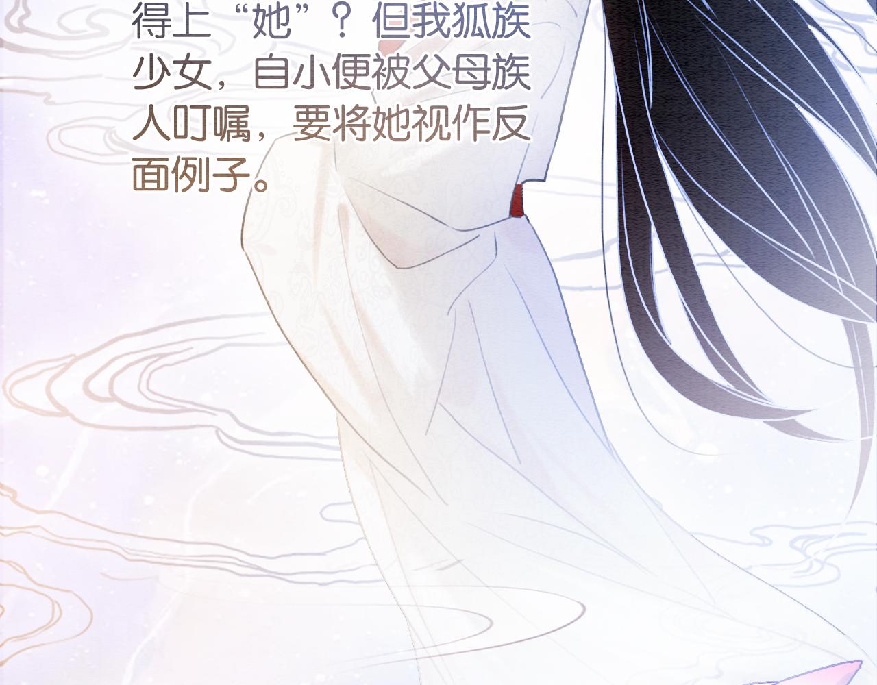 黑莲花攻略手册好看吗漫画,第95话 她是慕声母亲？！1图