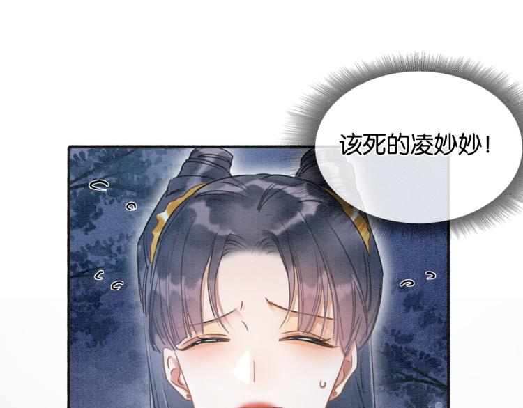 黑莲花攻略手册好看吗漫画,第55话 等我回来2图