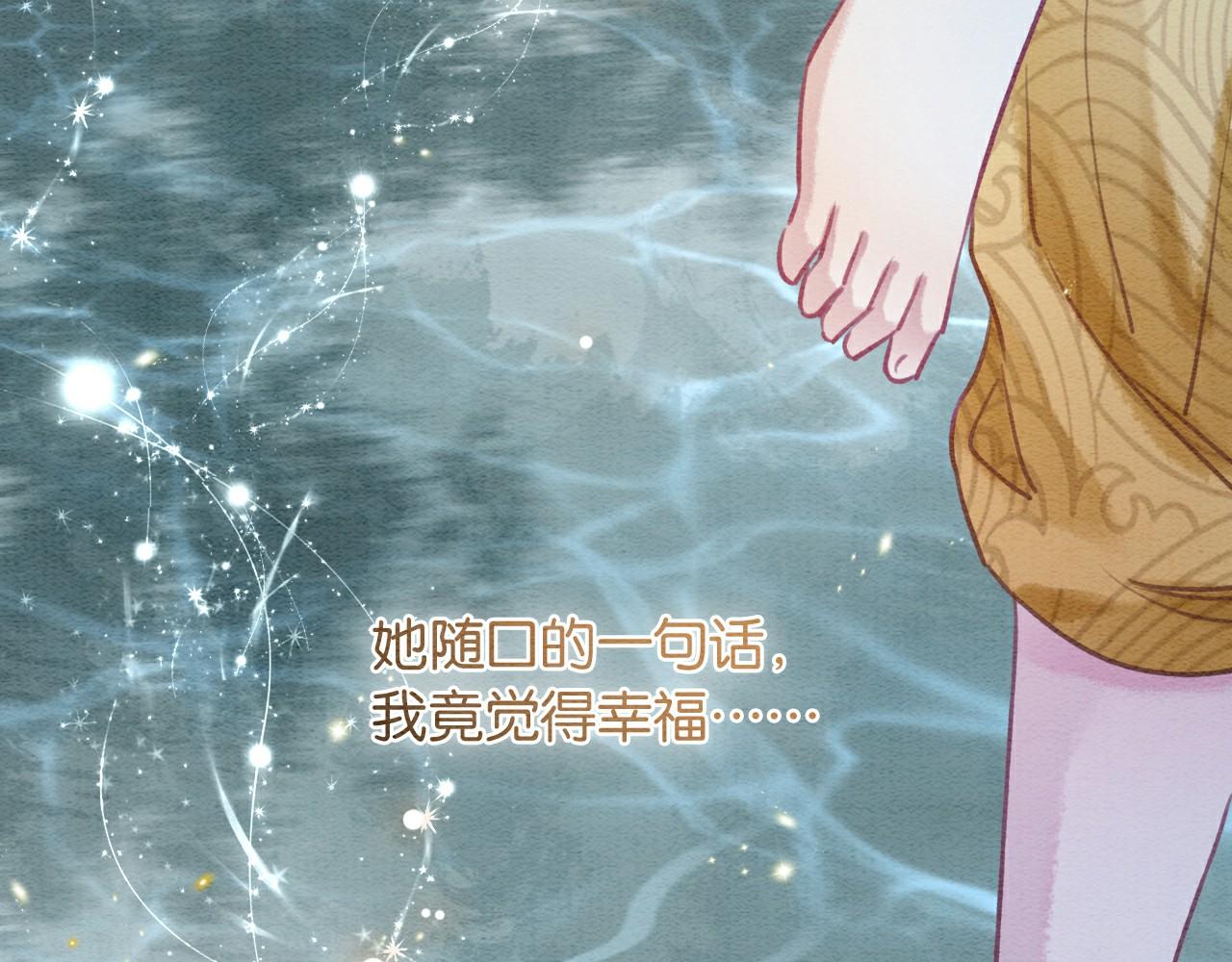黑莲花攻略手册好看吗漫画,第112话 宠妻日常~1图