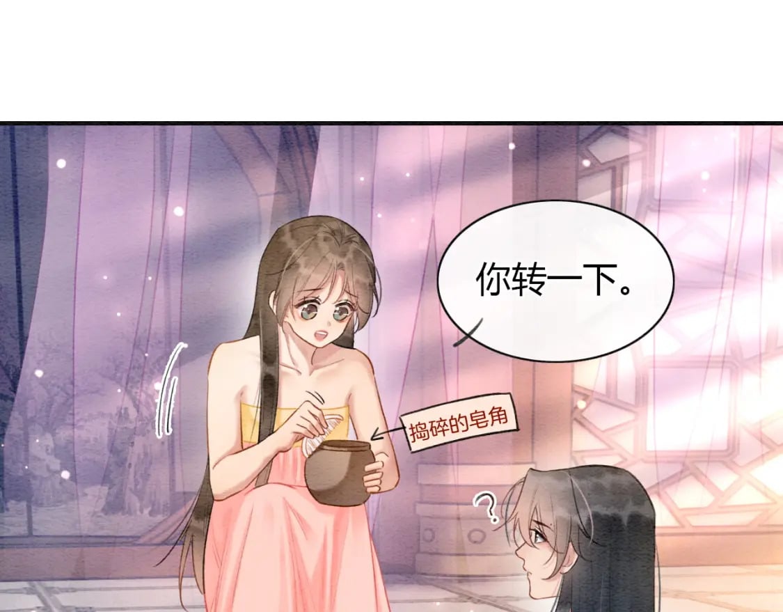 黑莲花攻略手册好看吗漫画,特典06 慕声清醒2图