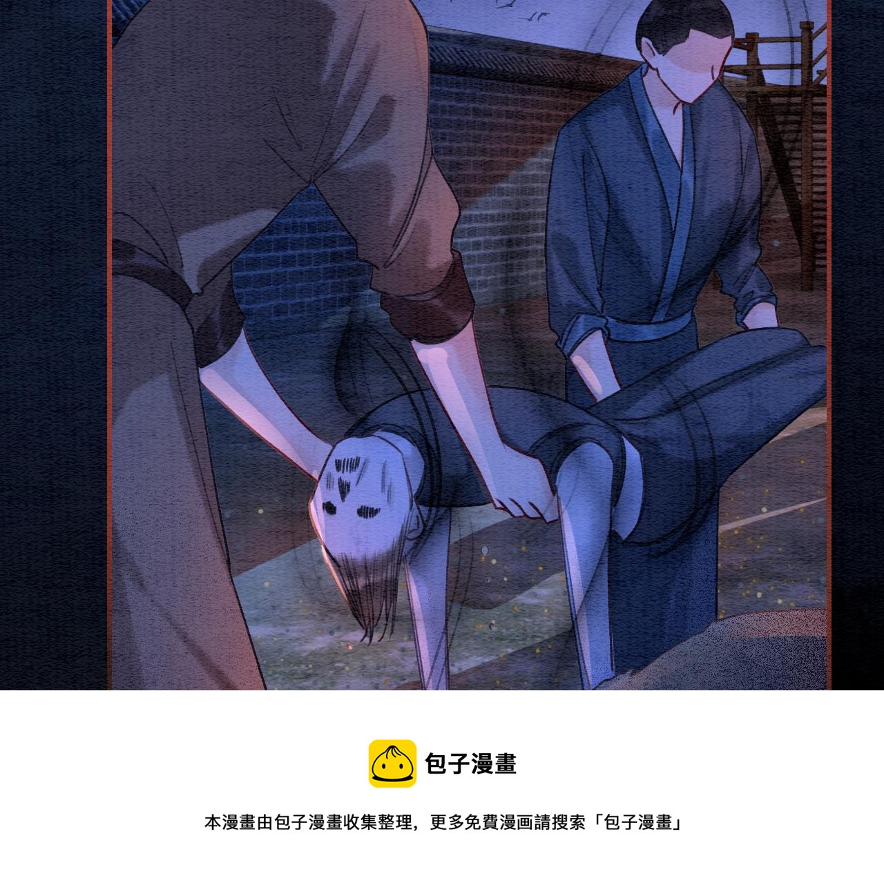 黑莲花攻略手册好看吗漫画,第78话 大妖现身！1图