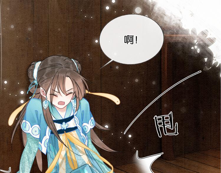 黑莲花攻略手册合集动漫漫画,第18话 慕声火葬场预定！2图