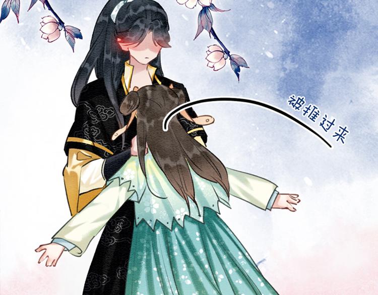 黑莲花攻略手册好看吗漫画,第37话 慕声求妙妙掩护1图
