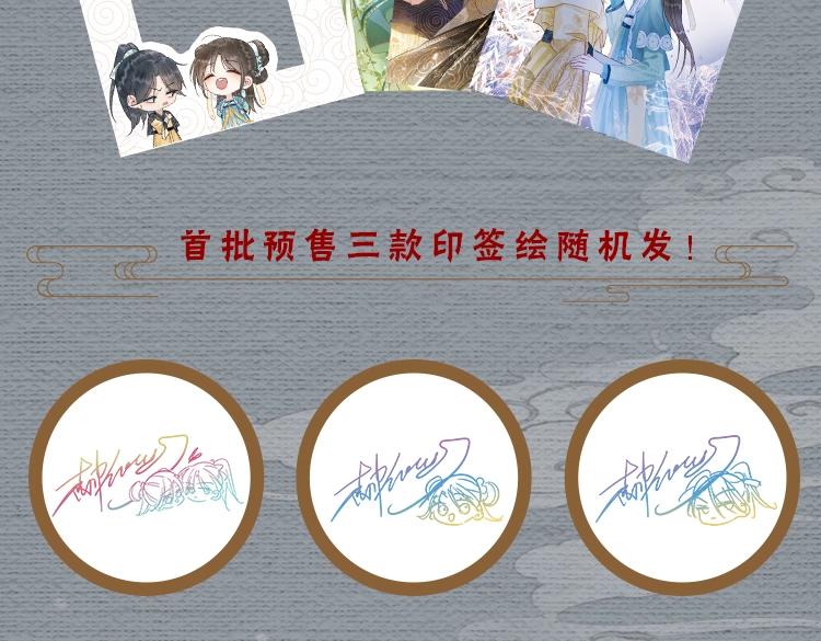 黑莲花攻略手册好看吗漫画,单行本第2册来啦！1图