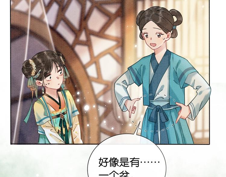 黑莲花攻略手册好看吗漫画,第3话 大红花裤子1图