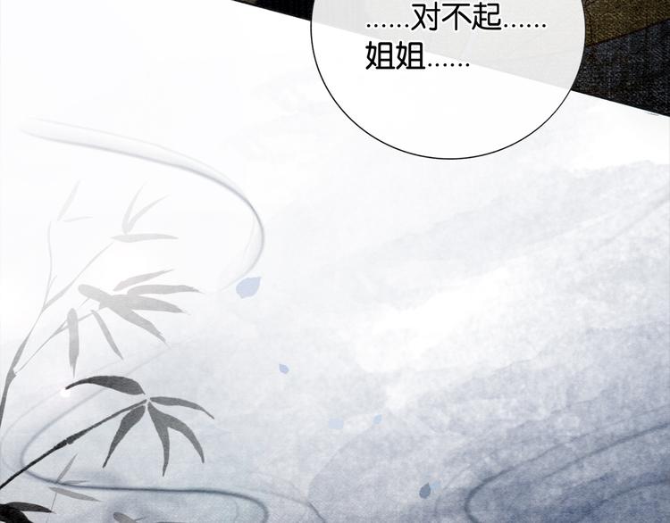 黑莲花攻略手册番外漫画,第25话 我来教你炸火花2图