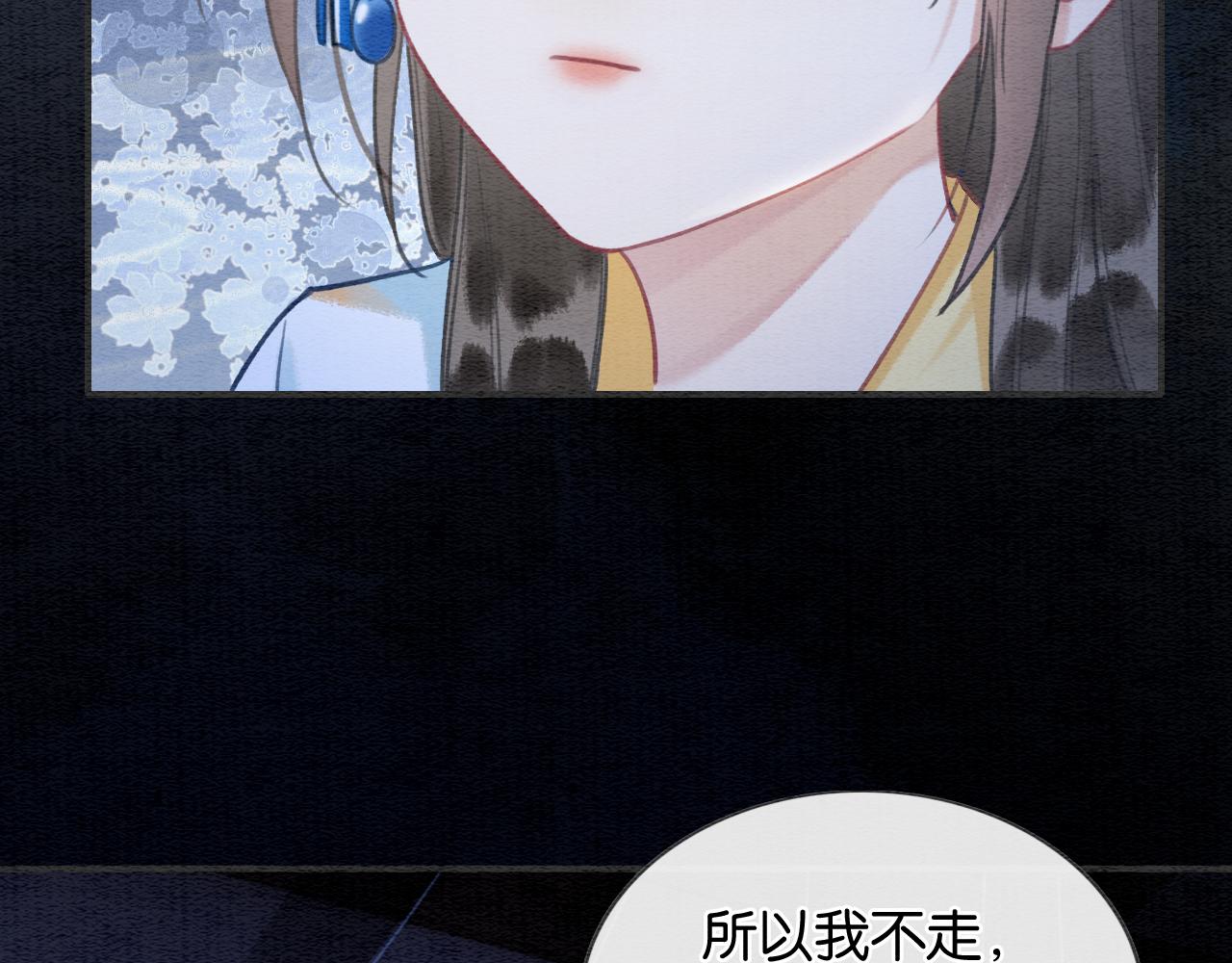 黑莲花攻略手册好看吗漫画,第88话 慕声吃醋！后果严重~2图