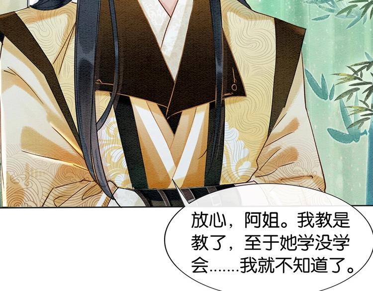 黑莲花攻略手册番外漫画,第27话 为何她会替我掩护？2图