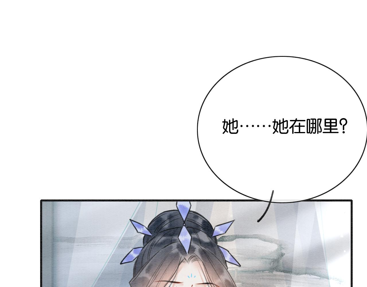 黑莲花攻略手册好看吗漫画,第95话 她是慕声母亲？！1图