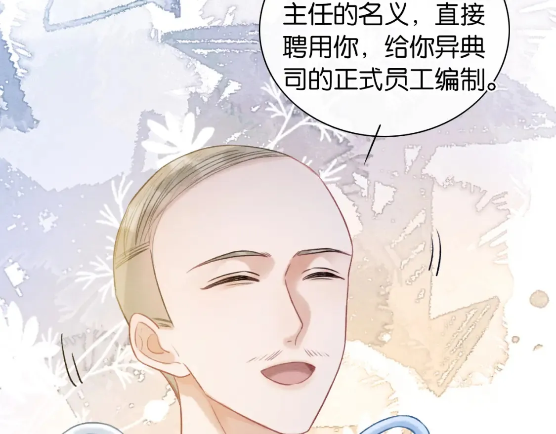 黑莲花攻略手册好看吗漫画,现代篇特典03 备战高考1图