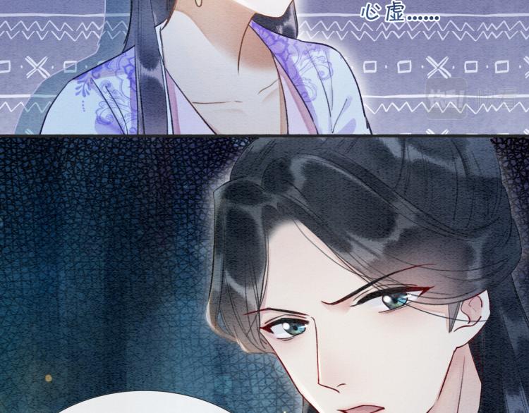 黑莲花攻略手册好看吗漫画,第55话 等我回来2图