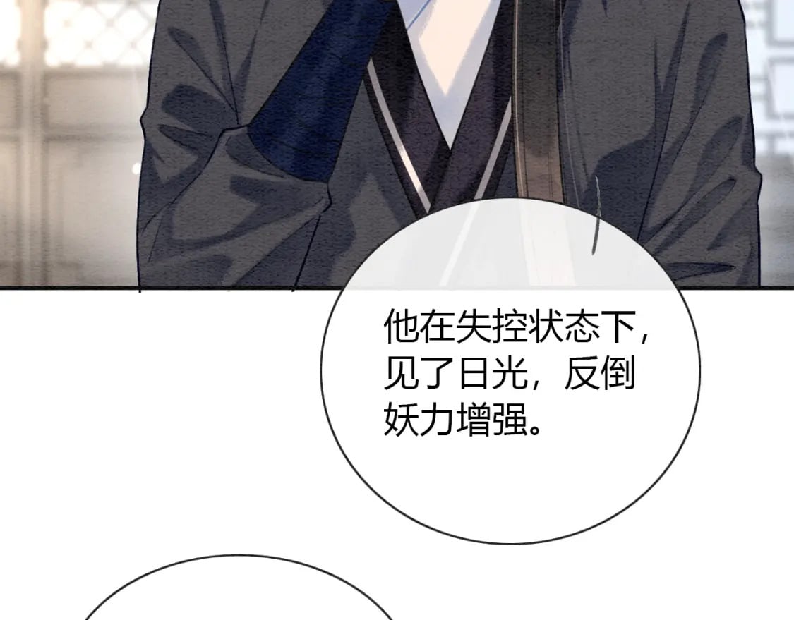 黑莲花攻略手册好看吗漫画,特典06 慕声清醒1图