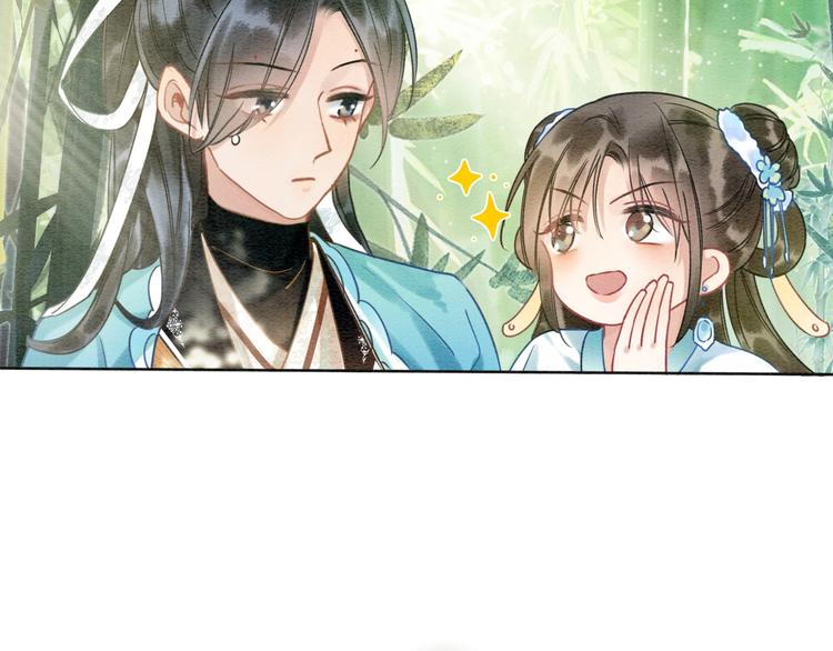 黑莲花攻略手册好看吗漫画,第21话 妙妙的闺中密事1图
