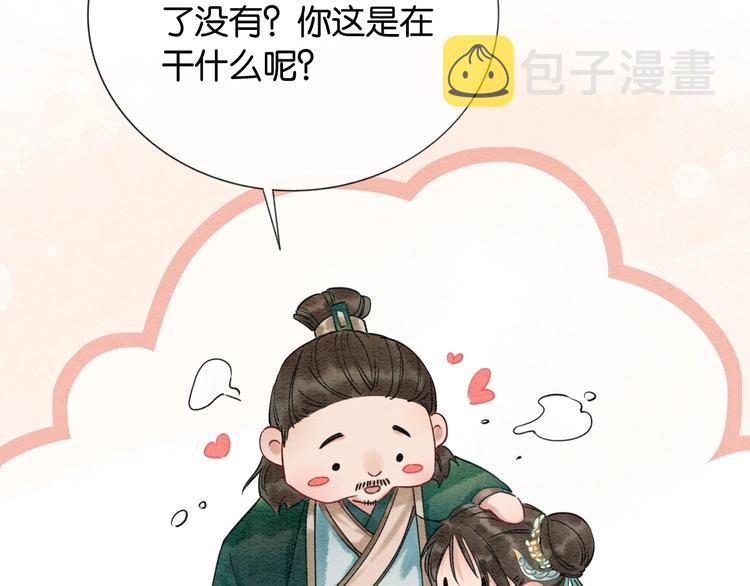 黑莲花攻略手册好看吗漫画,第3话 大红花裤子1图