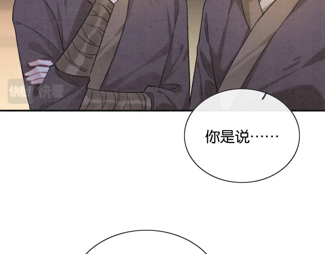 黑莲花攻略手册好看吗漫画,第138话 怨女附身1图