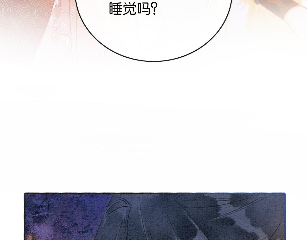 黑莲花攻略手册好看吗漫画,第69话 梦中初吻1图