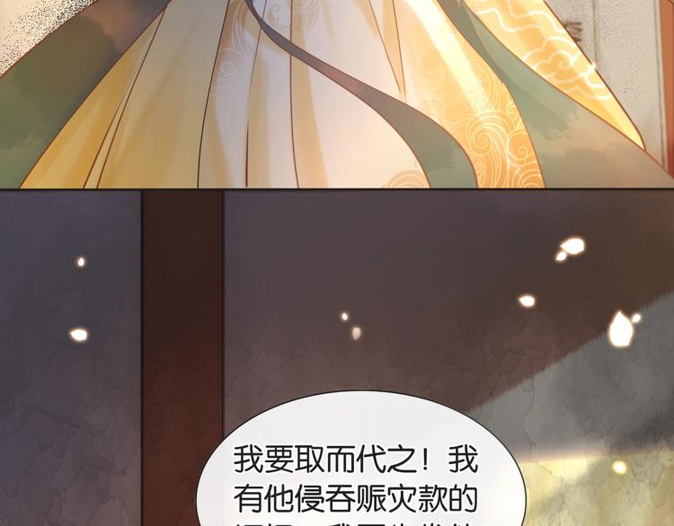 黑莲花攻略手册好看吗漫画,第8话 陪你演戏2图