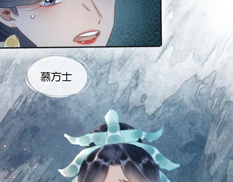 黑莲花攻略手册好看吗漫画,第41话 太妃秘事2图