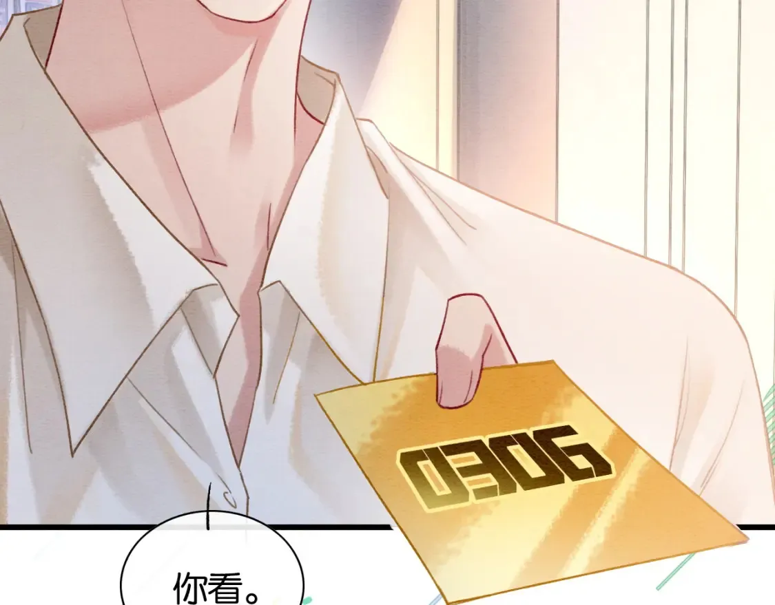 黑莲花攻略手册好看吗漫画,现代篇特典01 现代世界1图