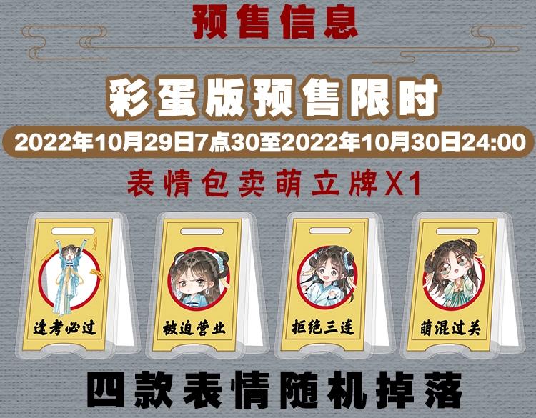 黑莲花攻略手册好看吗漫画,单行本第2册来啦！1图