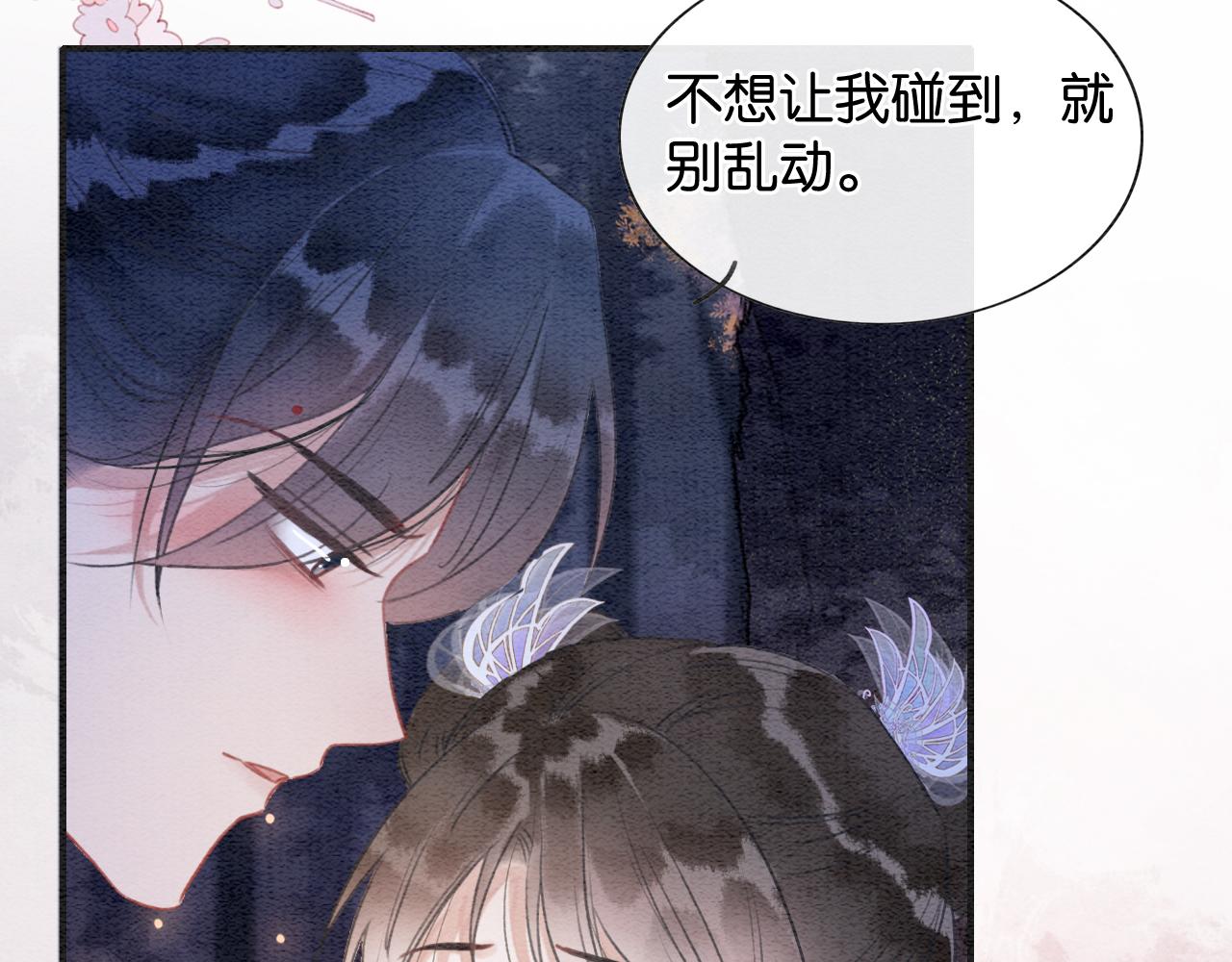 黑莲花攻略手册好看吗漫画,第107话 叫我子期2图