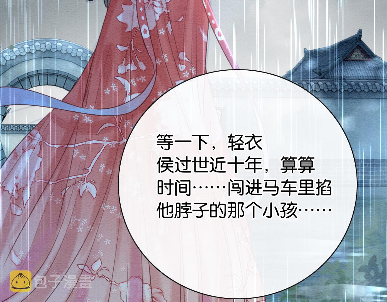 黑莲花攻略手册好看吗漫画,第64话 不许牵他的手！1图