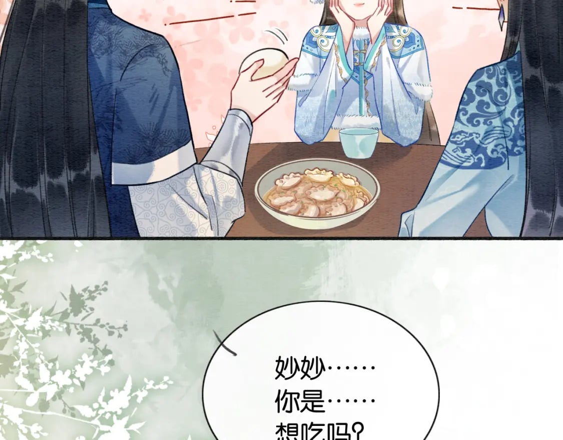 黑莲花攻略手册好看吗漫画,第130话 哄慕声开心~2图
