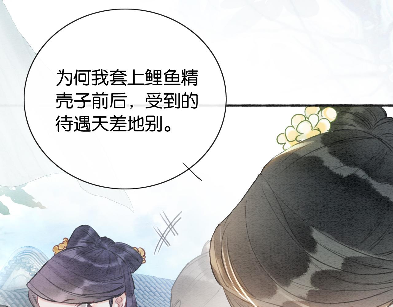 黑莲花攻略手册好看吗漫画,第95话 她是慕声母亲？！2图