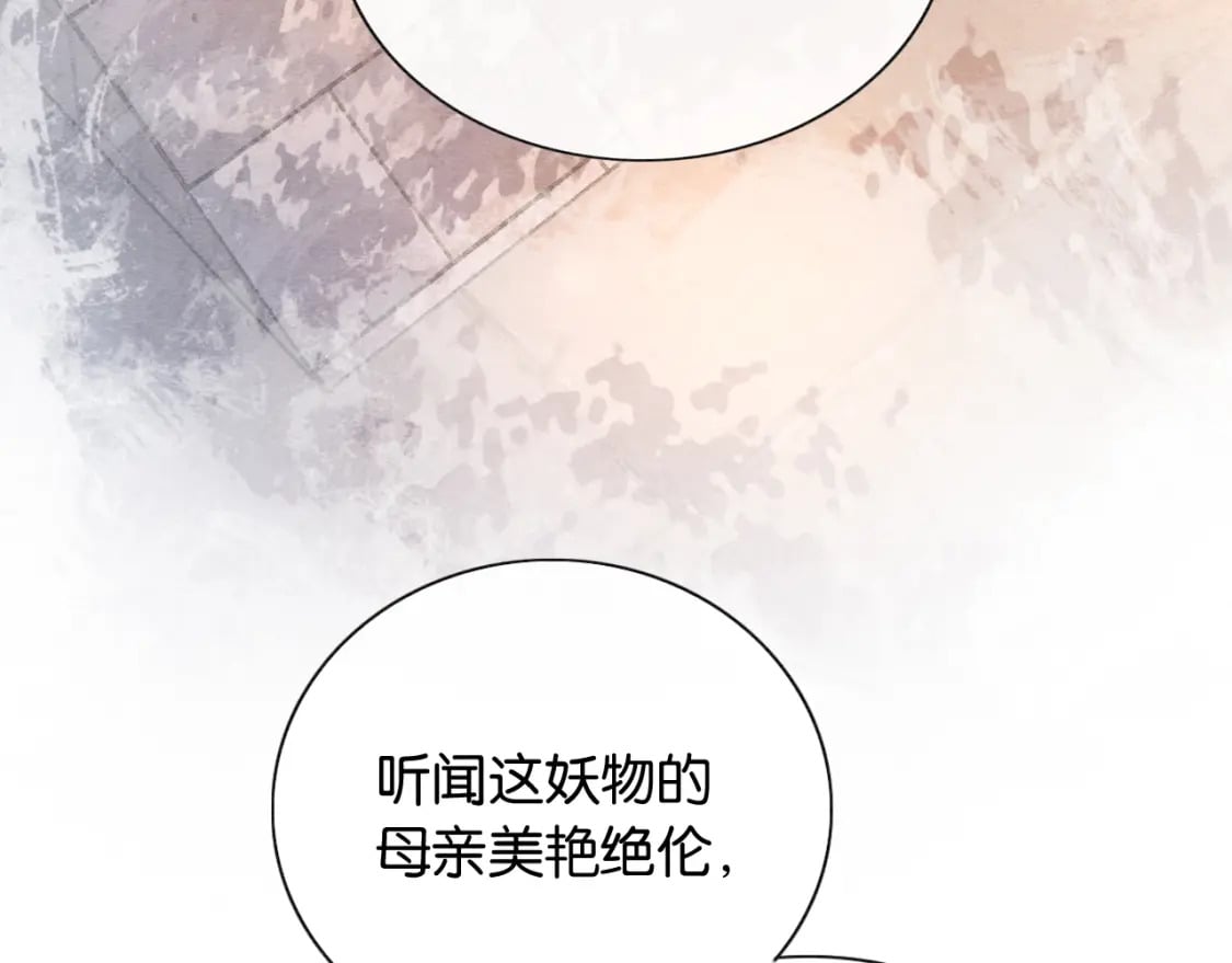 黑莲花攻略手册好看吗漫画,第138话 怨女附身1图