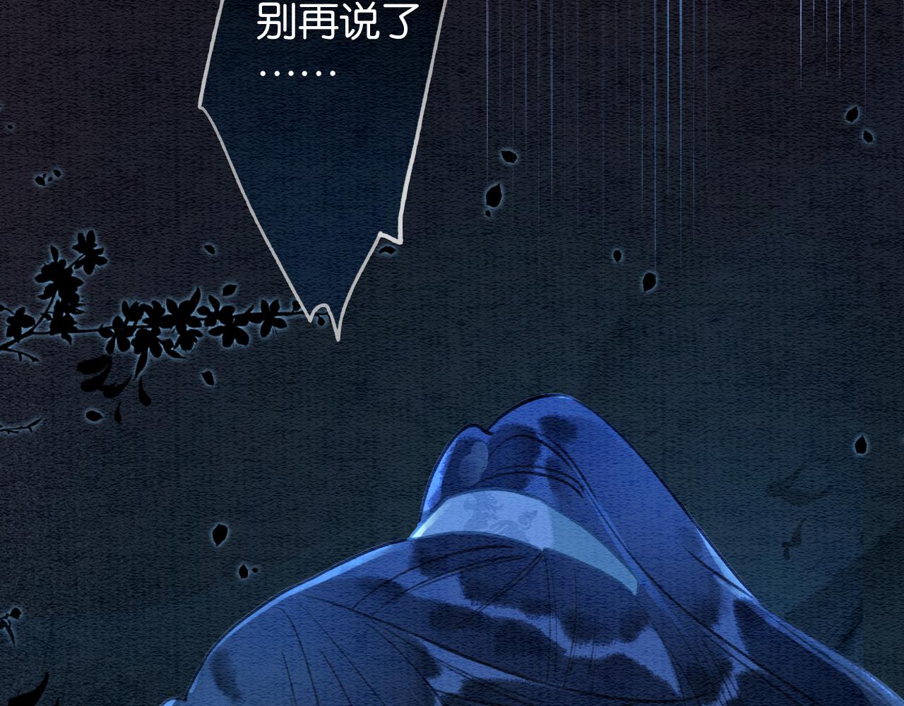 黑莲花攻略手册好看吗漫画,第73话 闹别扭的黑莲花1图
