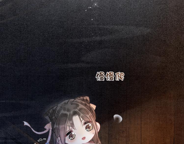 黑莲花攻略手册好看吗漫画,第46话 被兔子看穿的秘密2图