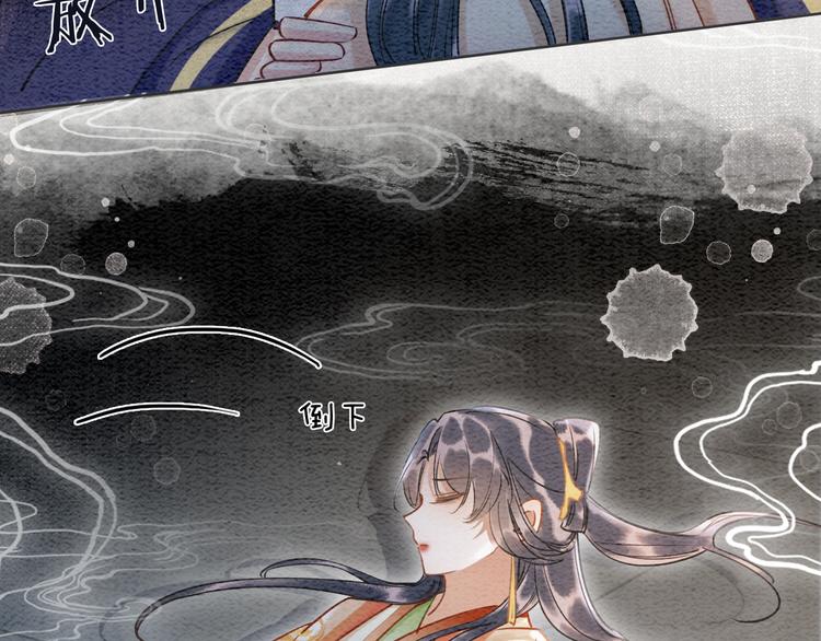 黑莲花攻略手册好看吗漫画,第31话 黑莲花就要妙妙洗衣服1图