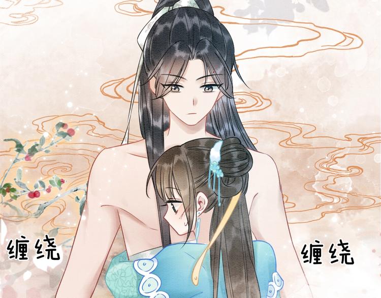 黑莲花攻略手册好看吗漫画,第17话 你不怕我吗？1图