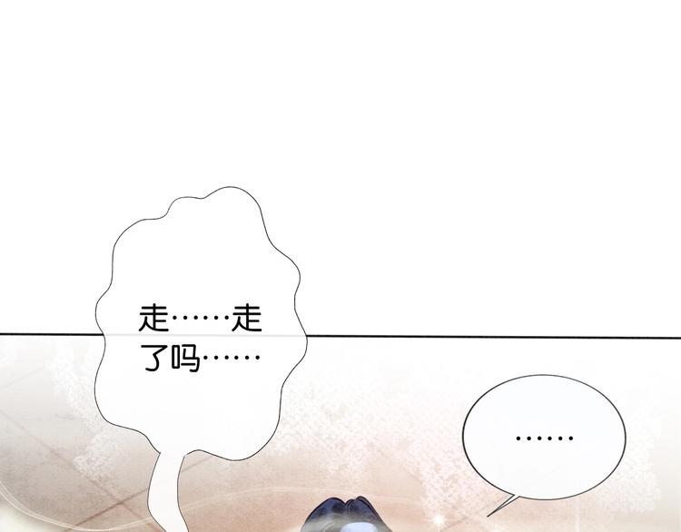 黑莲花攻略手册好看吗漫画,第9话 你怕不怕？2图