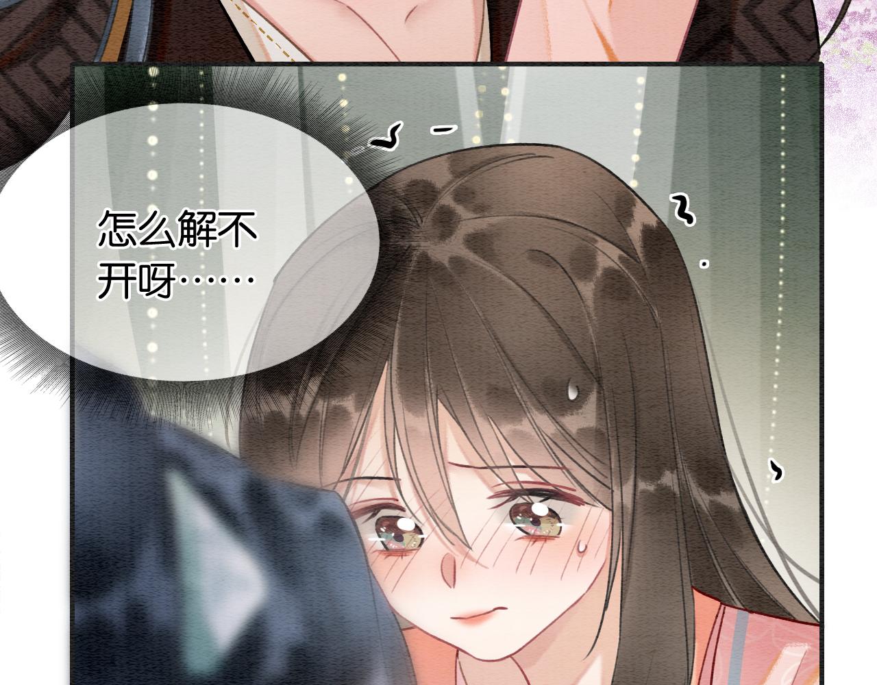 黑莲花攻略手册好看吗漫画,第123话 合法夫妻~2图
