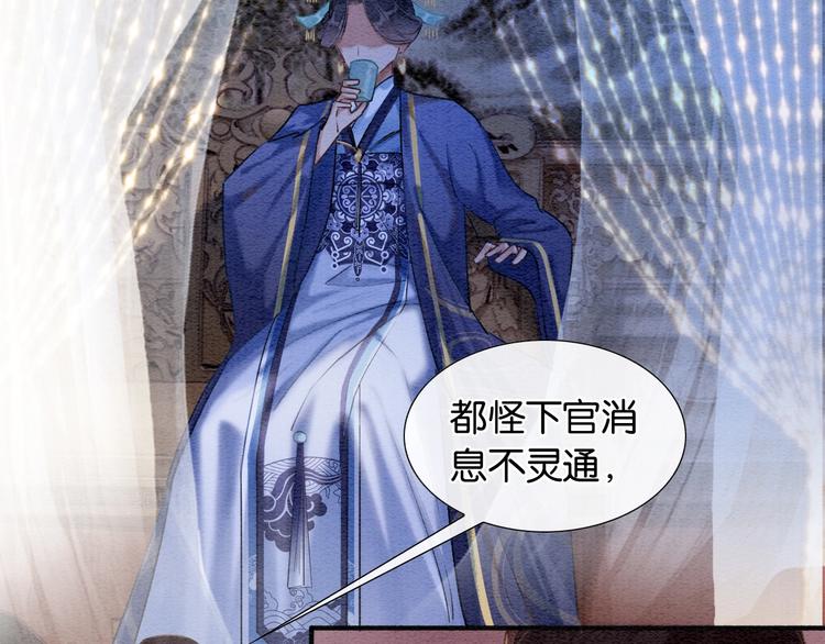 黑莲花攻略手册短剧全集漫画,第33话 慕声偷看妙妙2图