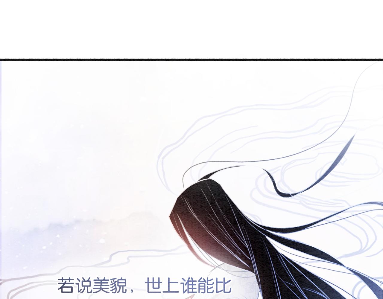 黑莲花攻略手册好看吗漫画,第95话 她是慕声母亲？！2图