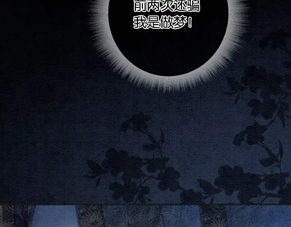 黑莲花攻略手册好看吗漫画,特典05 妙妙请教1图