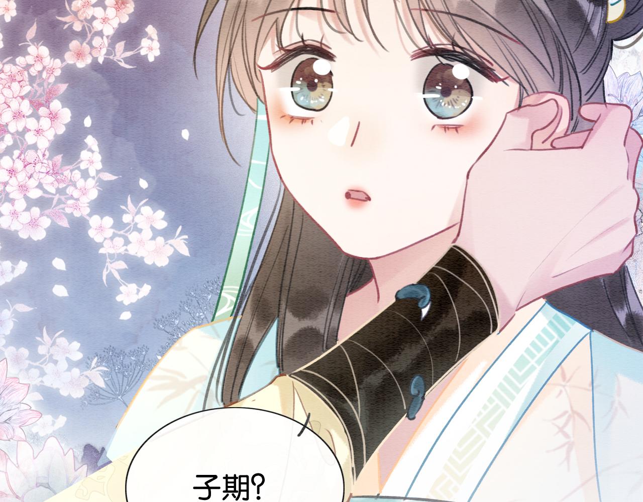黑莲花攻略手册好看吗漫画,第101话 我的心给你了2图