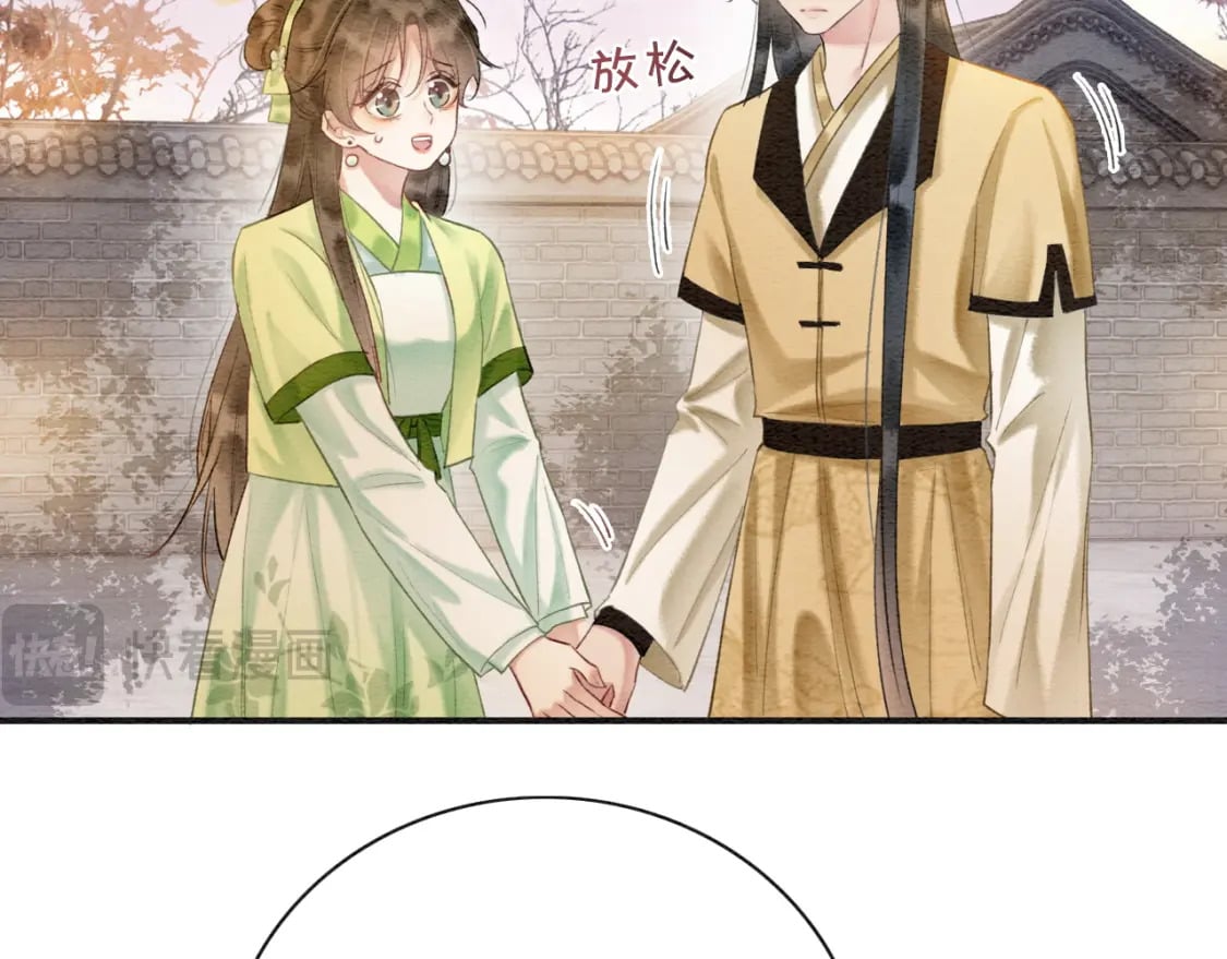 黑莲花攻略手册好看吗漫画,特典03 梦境相逢2图